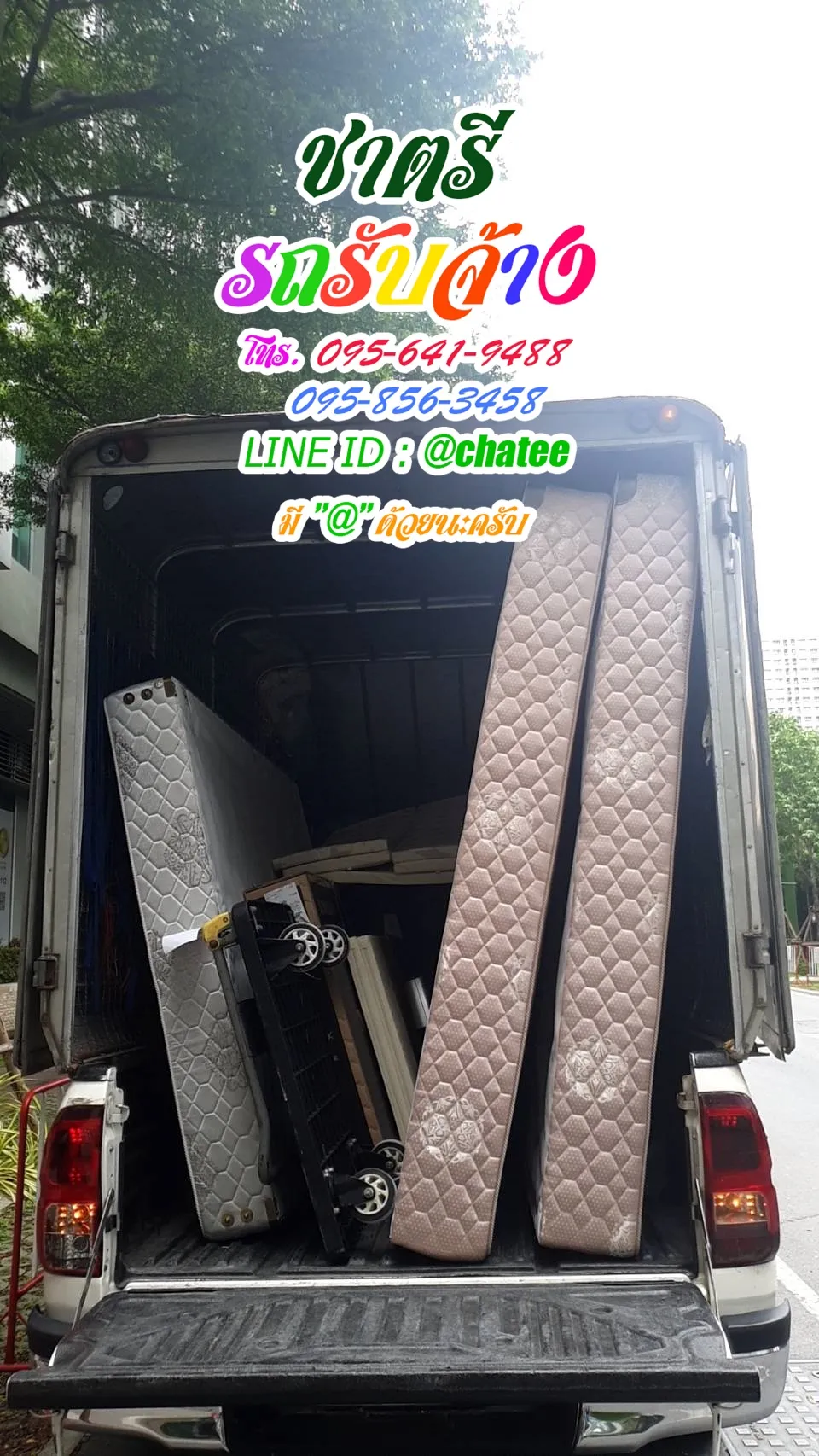 ราคาจ้างรถขนของมบูรพาและรถรับจ้างขนของสังขละบุรี