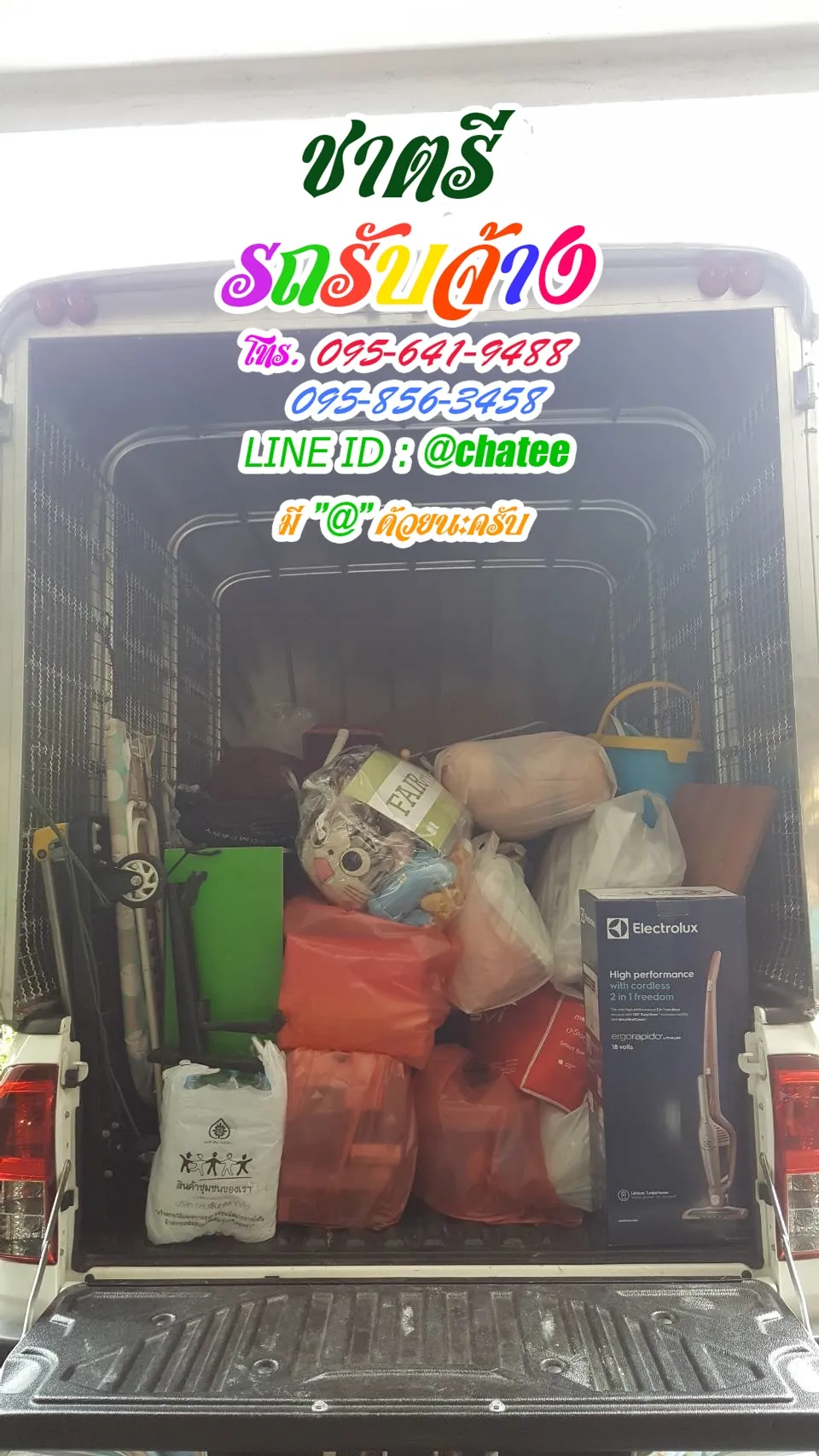 เช็คราคารถรับจ้างมหานครและค่าจ้างขนของศรีด่าน22