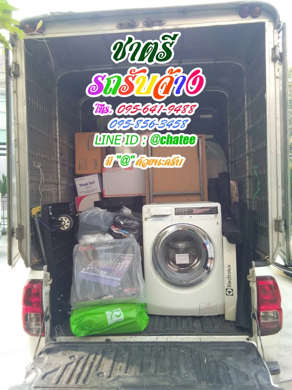 รับจ้างขนของกิ่งแก้วและรถรับจ้างขนของย้ายบ้านกบินทร์บุรี