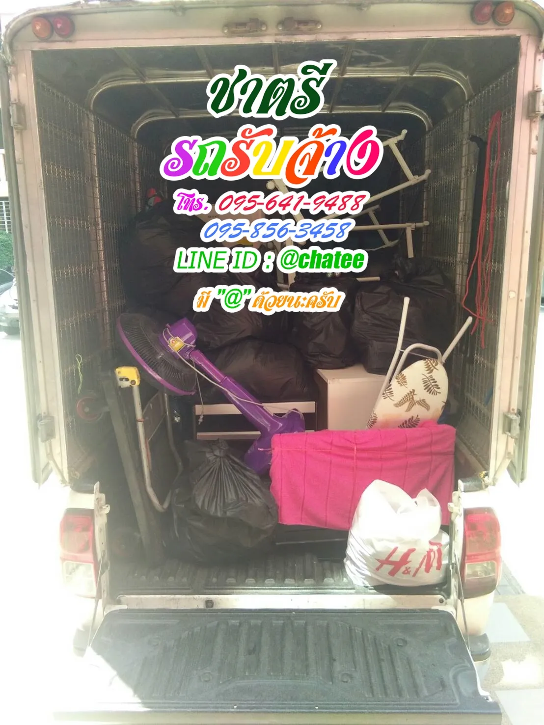 รถรับจ้างพาต้าปิ่นเกล้าและรถรับจ้างขนของย้ายบ้านประชาชื่น