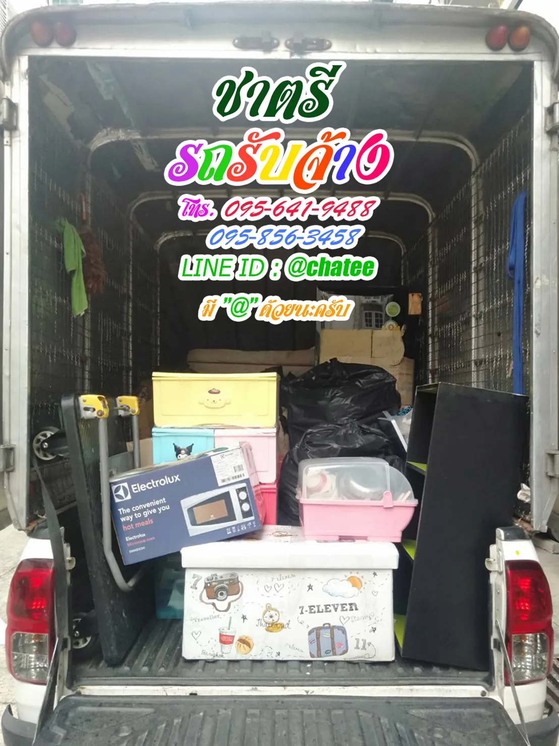 รถรับจ้างย้ายบ้านจรัญ13และรับจ้างขนเฟอร์นิเจอร์สะพานสูง