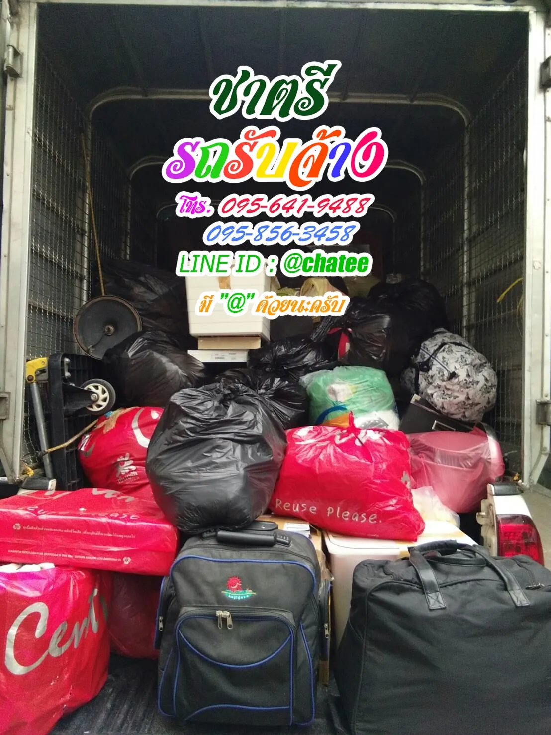 ราคารถรับจ้างขนของเลียบด่วนและหารถรับจ้างขนของสุพรรณ