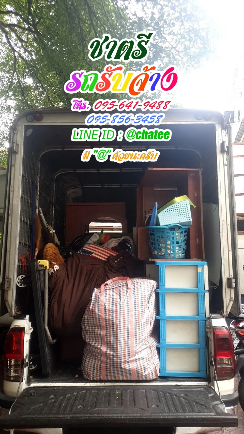 รถรับจ้างบางบ่อและราคารถรับจ้างขนของคลอง12