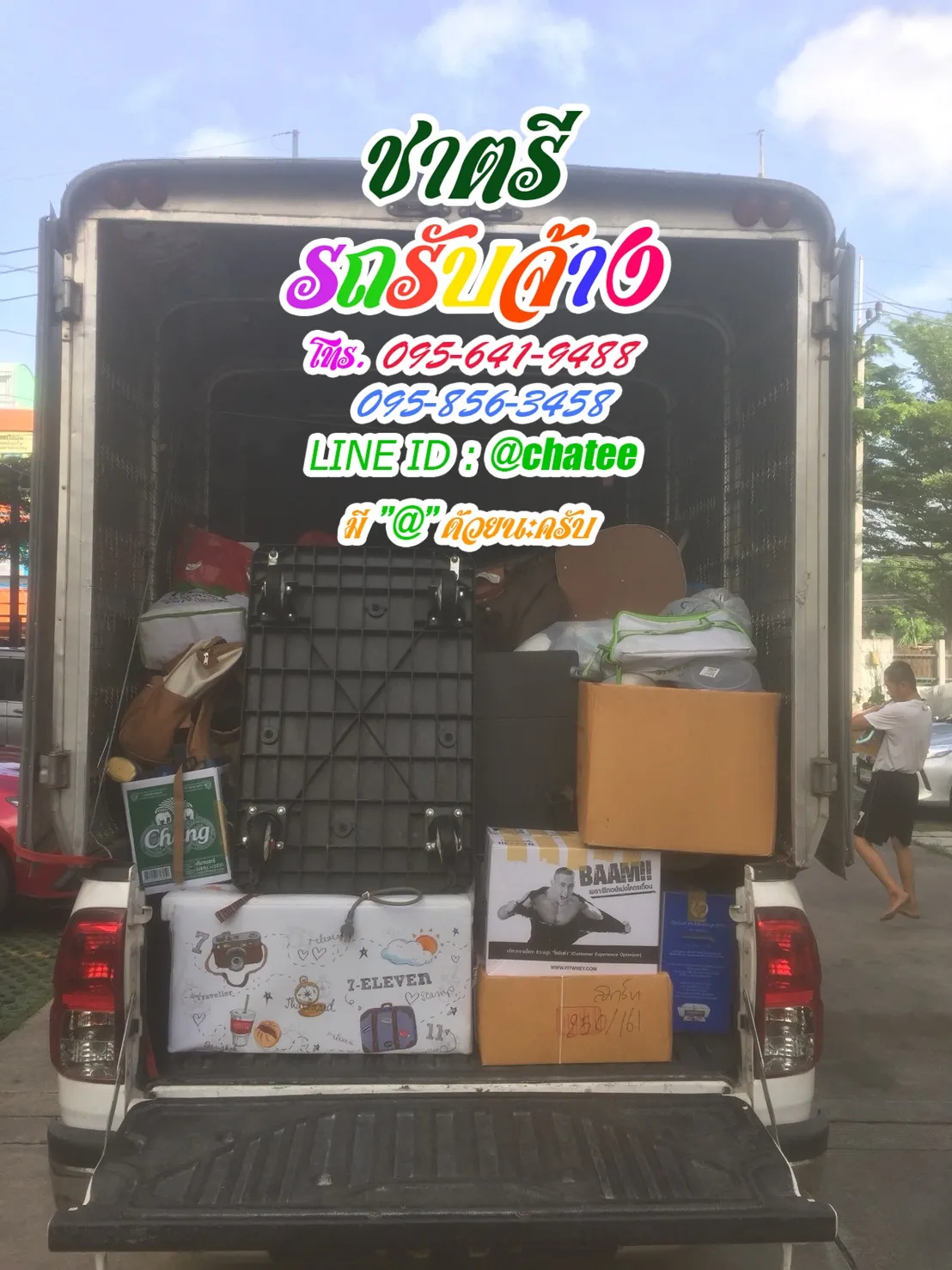 รถรับจ้างขนของย้ายบ้านรังสิตปทุมธานีและจ้างขนของย้ายบ้านราม53