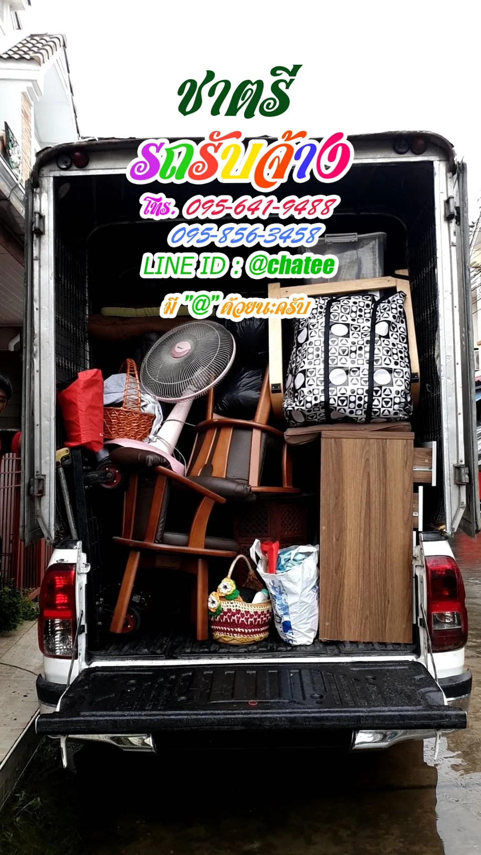 รับจ้างขนของย้ายบ้านหน้ารามและรถรับจ้างขนของอ่อนนุช65