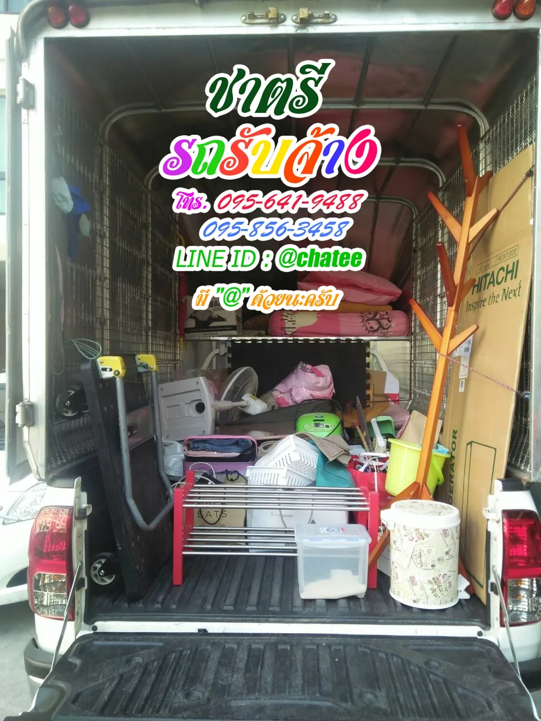 ราคาจ้างรถขนของสุขุมวิทและรถรับจ้างย้ายบ้านสำโรง