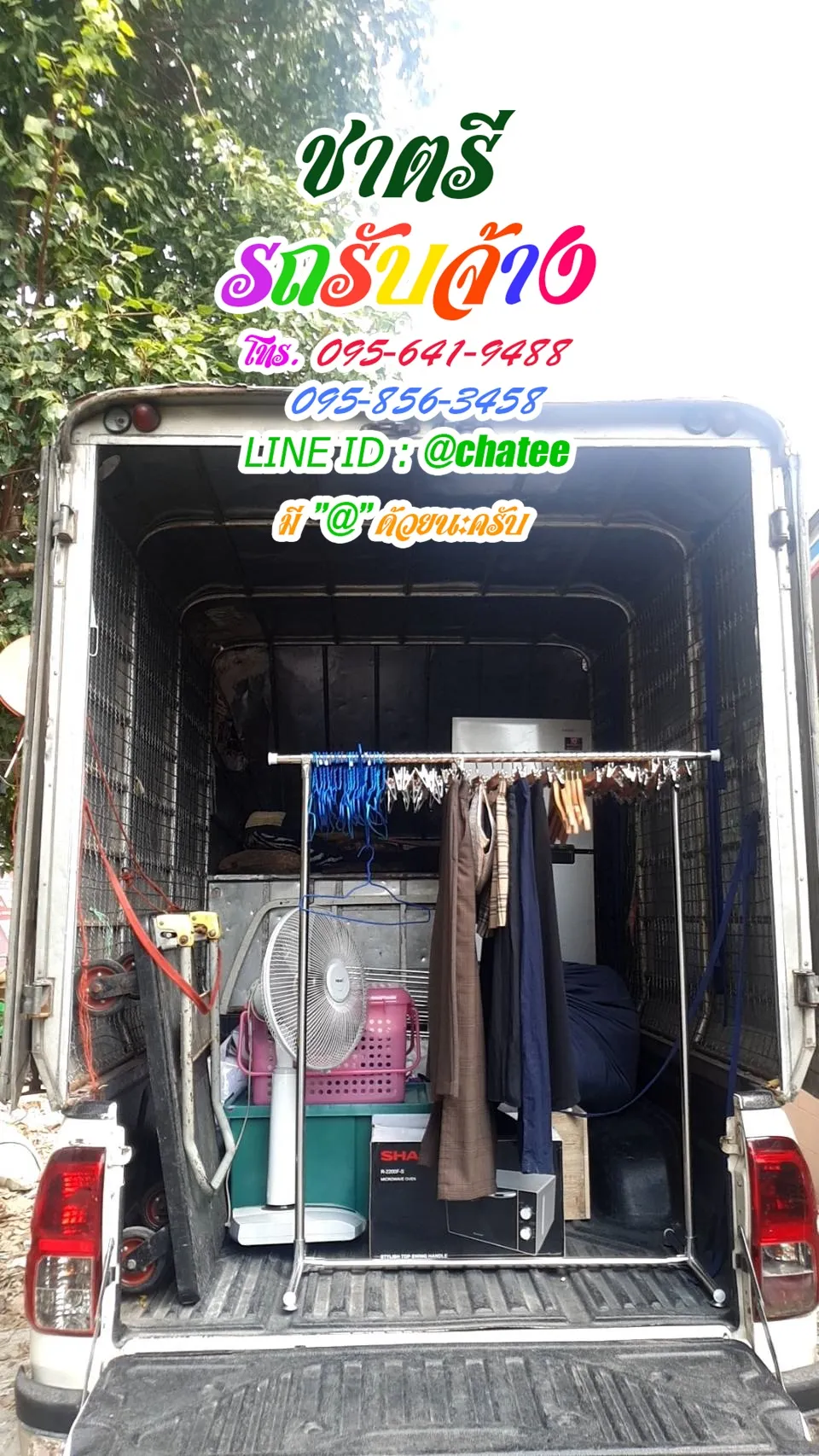 รถรับจ้างทั่วไปประชาอุทิศทุ่งครุและราคารถรับจ้างขนของกรุงเทพ