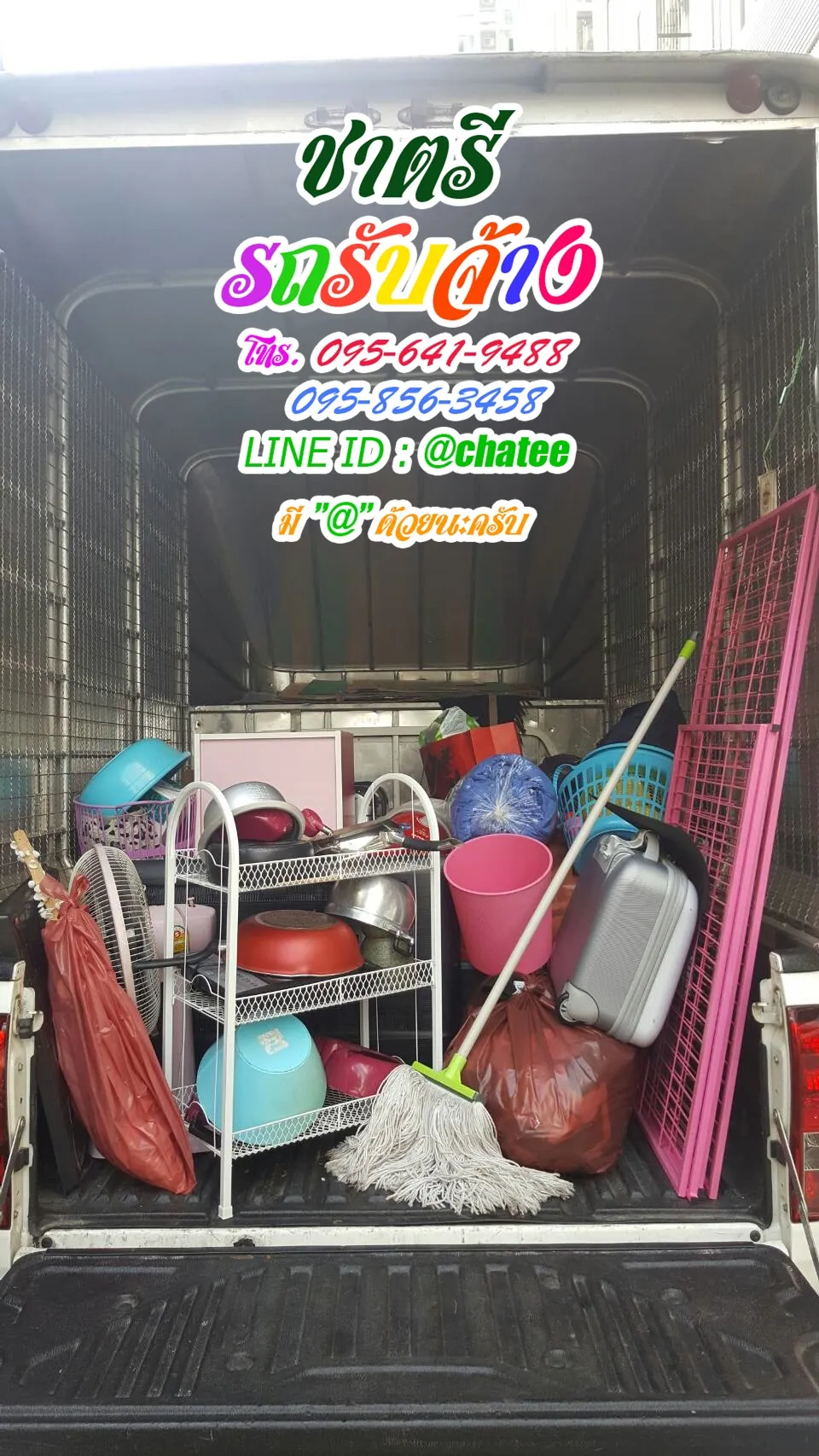 รถรับจ้างทั่วไปเสรีไทยและรถรับจ้างขนของนครศรีธรรมราช