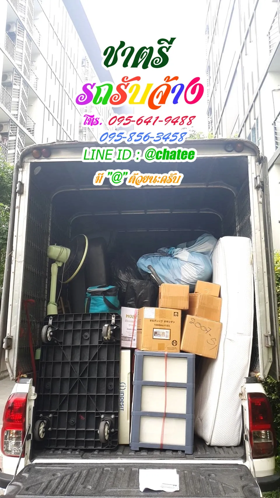 ราคารถรับจ้างขนของเวสเกตและรถรับจ้างขนย้ายพุทธมณฑลสาย5