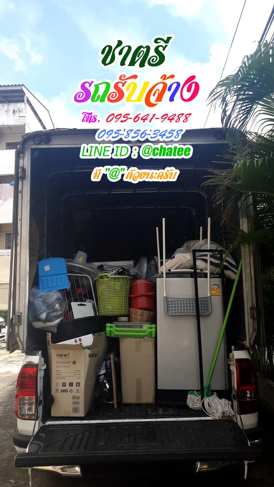 ราคารถรับจ้างขนของเกาะสมุยและรับจ้างขนของย้ายหอเครือสหพัฒน์