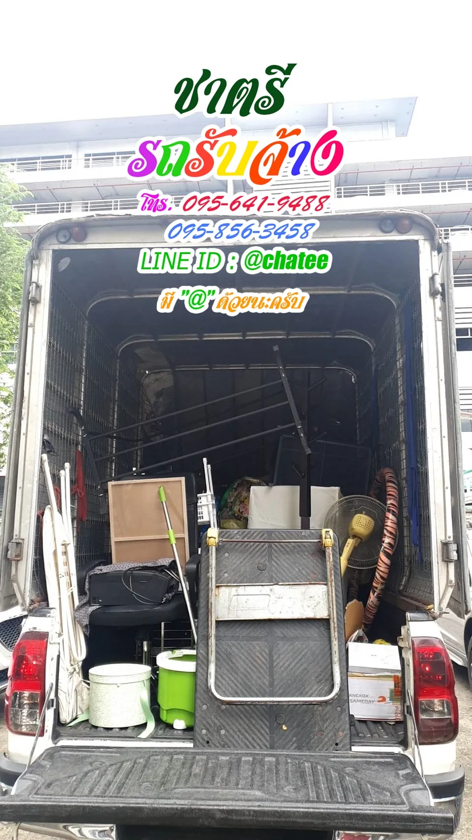 รถรับจ้างทั่วไปสุขุมวิท64และราคาจ้างรถขนของสาย2