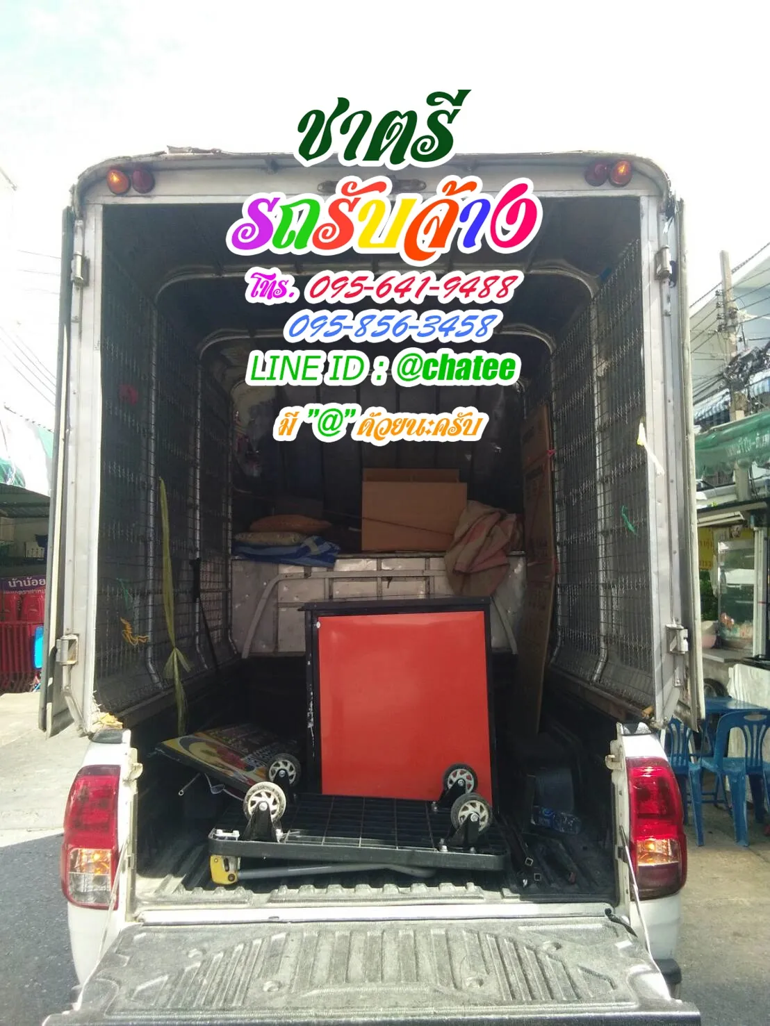 รถรับจ้างย้ายของศรีราชาและรถจ้างขนของลาดพร้าว18