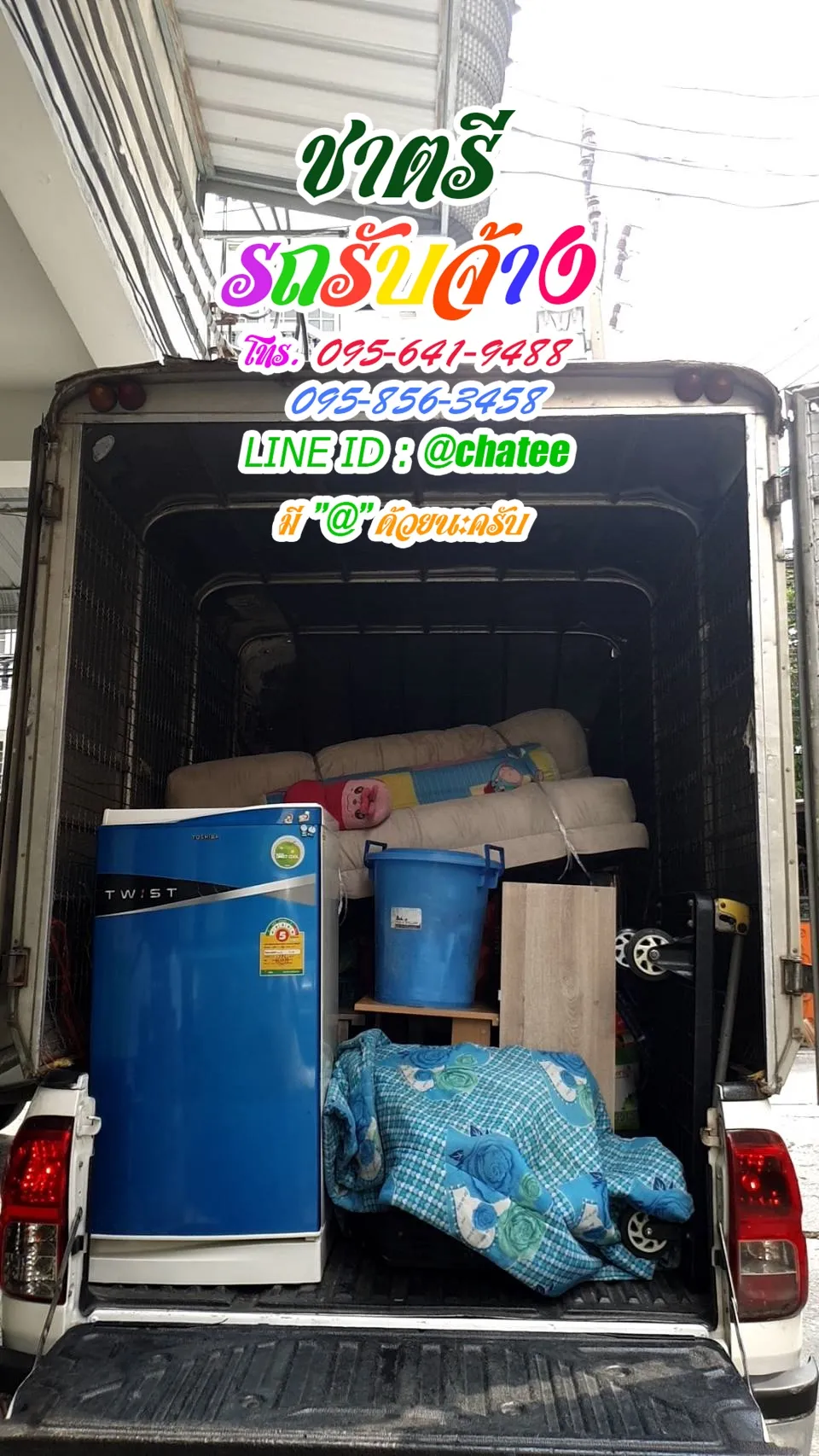 ราคารถรับจ้างขนของอยุธยาและรถจ้างขนของวัดกลาง