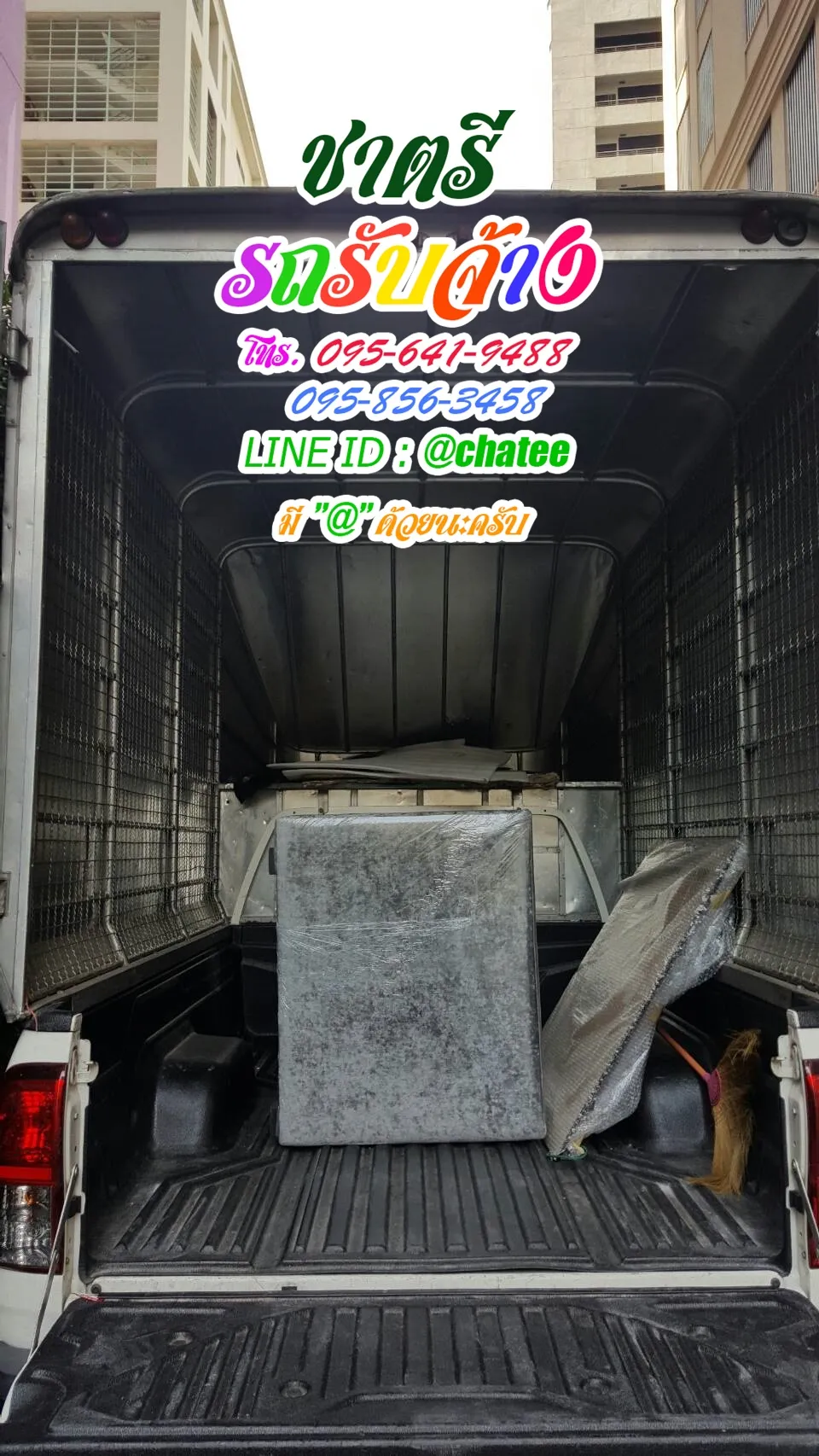 รถรับจ้างทั่วไปสะพานใหม่และรถรับจ้างย้ายของชัยพฤกษ์