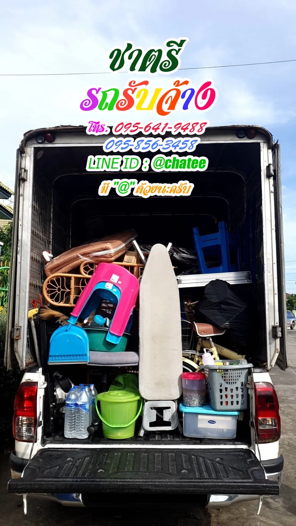 เช็คราคารถรับจ้างบางพลีและรับจ้างขนของย้ายหอสนามบินน้ำ