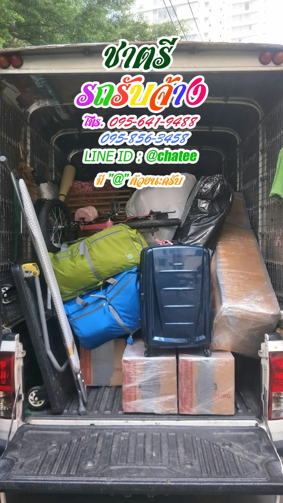 รถจ้างขนของประดิพัทธ์และรับจ้างขนของหนองบัวลำภู