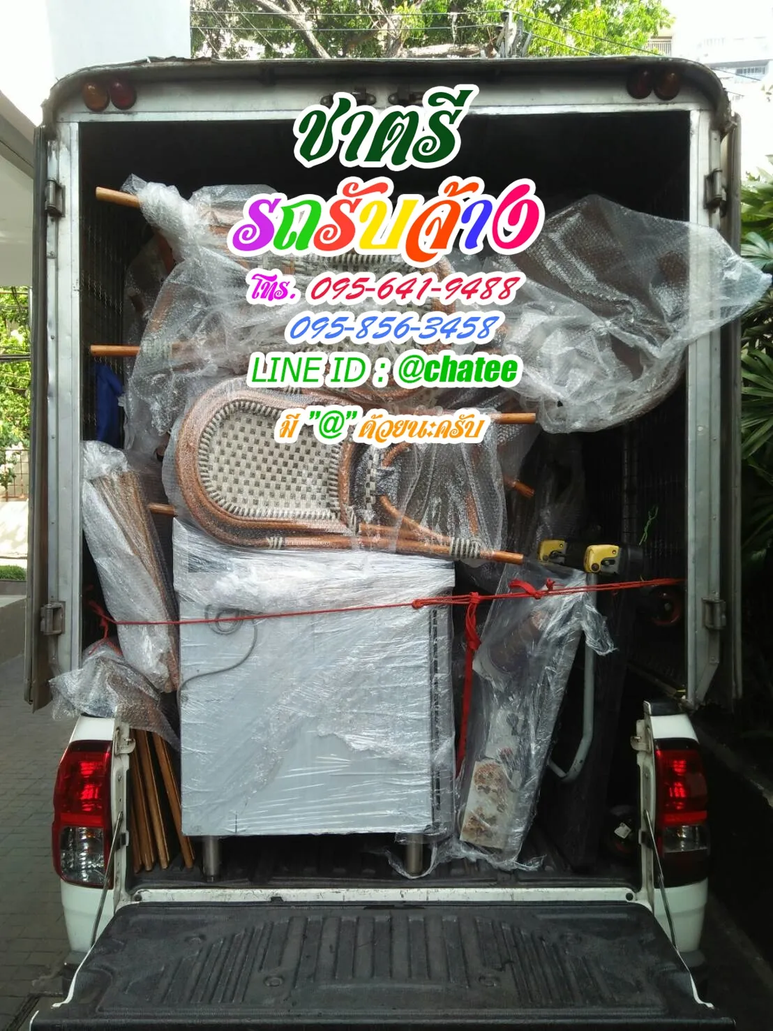 จ้างขนของย้ายบ้านบ้านแพ้วและรถรับจ้างทั่วไปประชาอุทิศ22