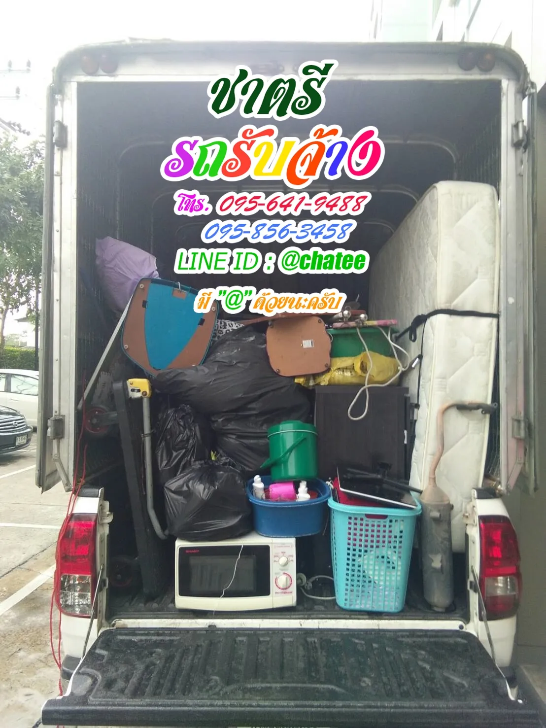 รถรับจ้างทั่วไปธัญบุรีและจ้างขนของย้ายบ้านพูลเจริญ