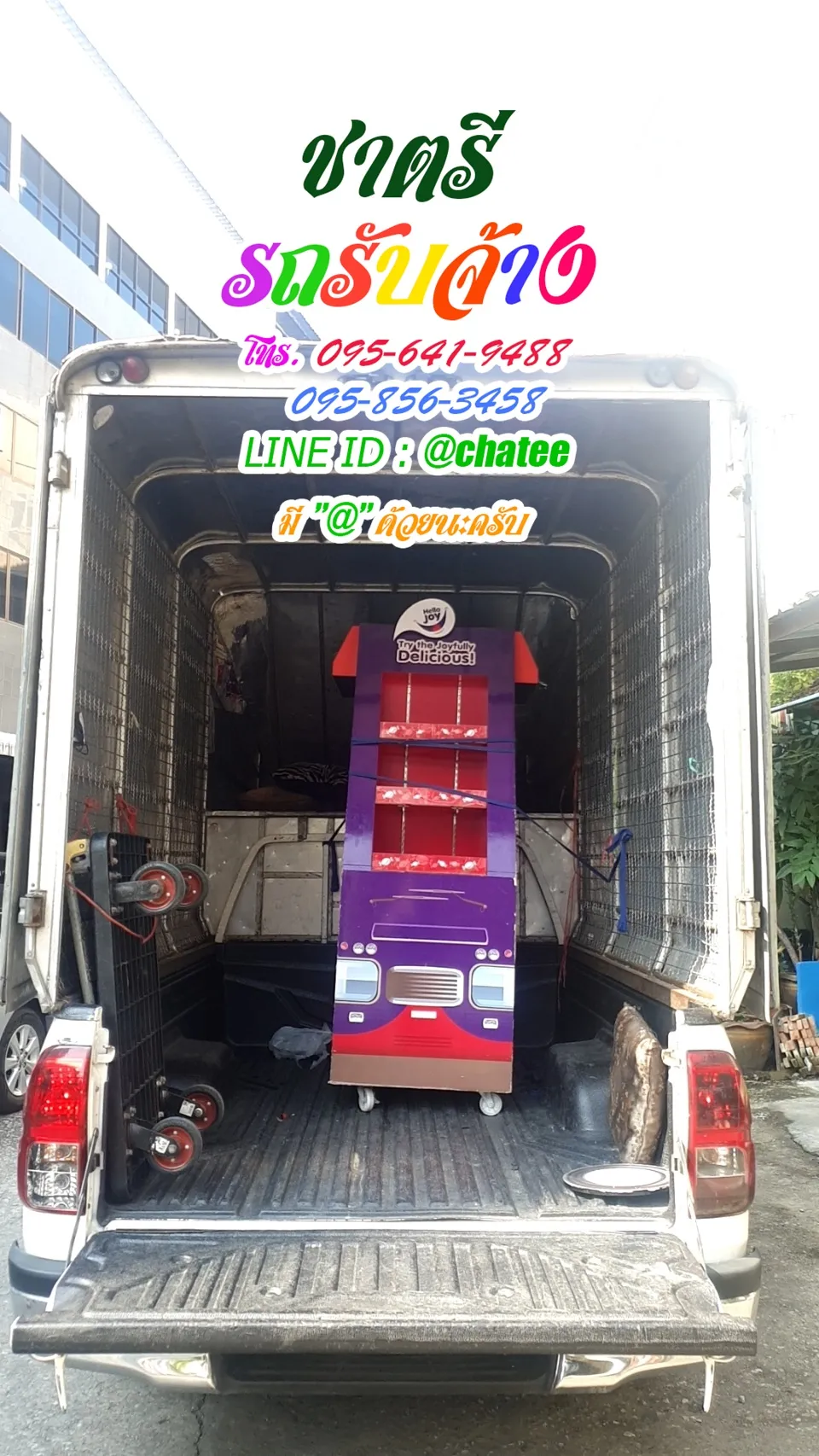 รถรับจ้างย้ายบ้านบางรักและราคารถรับจ้างขนของพระนั่งเกล้า