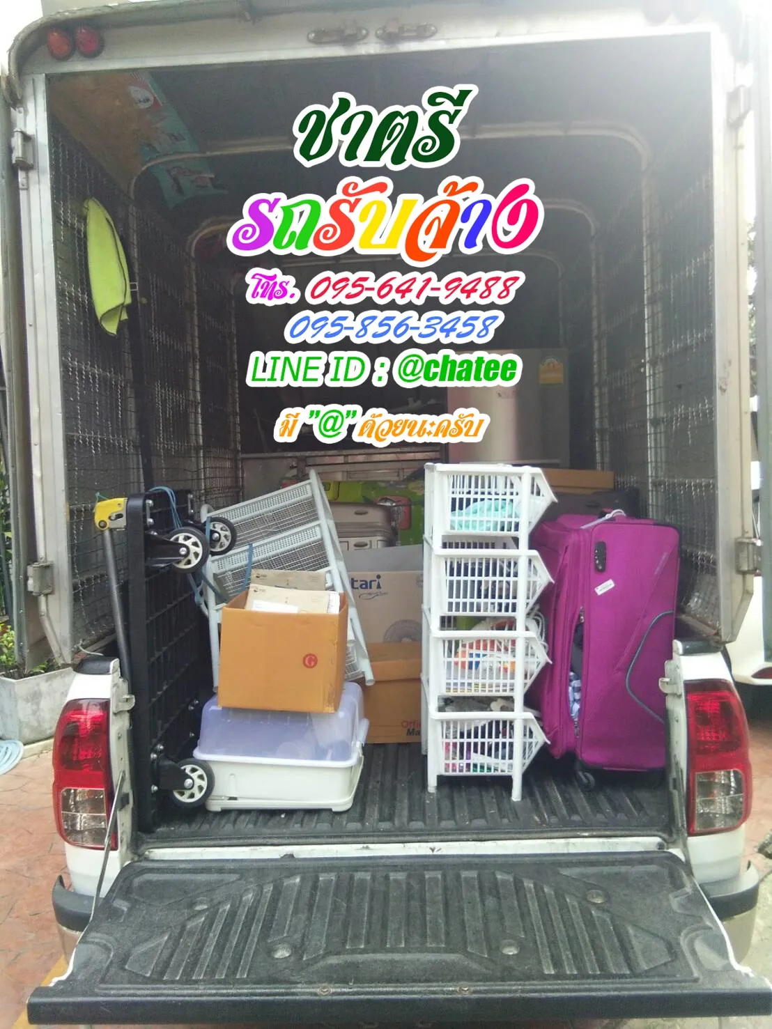 รถจ้างขนของสิงห์บุรีและรถรับจ้างทั่วไปคลองด่าน