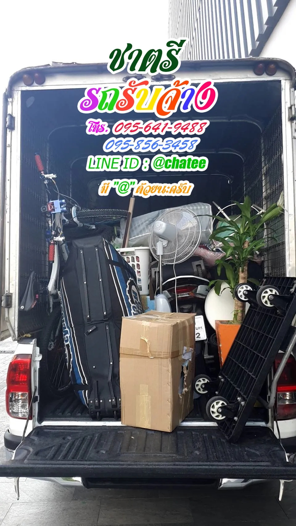 ค่าจ้างขนของสายไหมและเช็คราคารถรับจ้างสวนผัก32