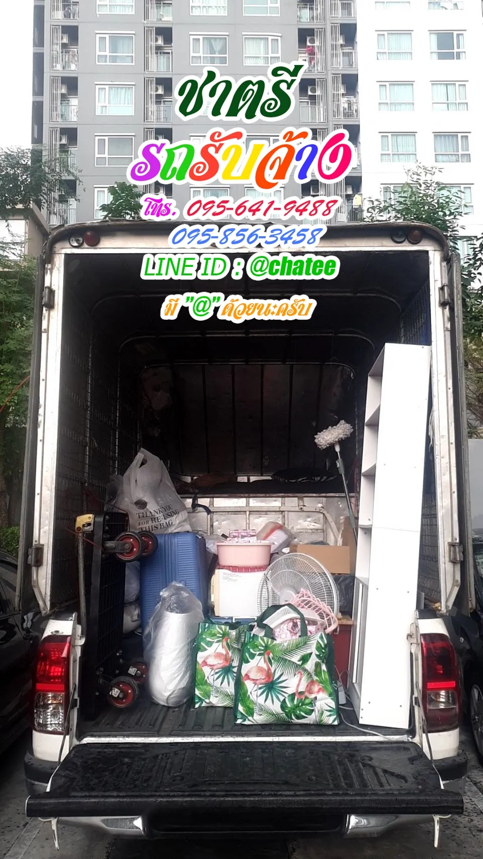 รถรับจ้างย้ายบ้านบางปูและรับจ้างขนของย้ายบ้านเอกชัย88