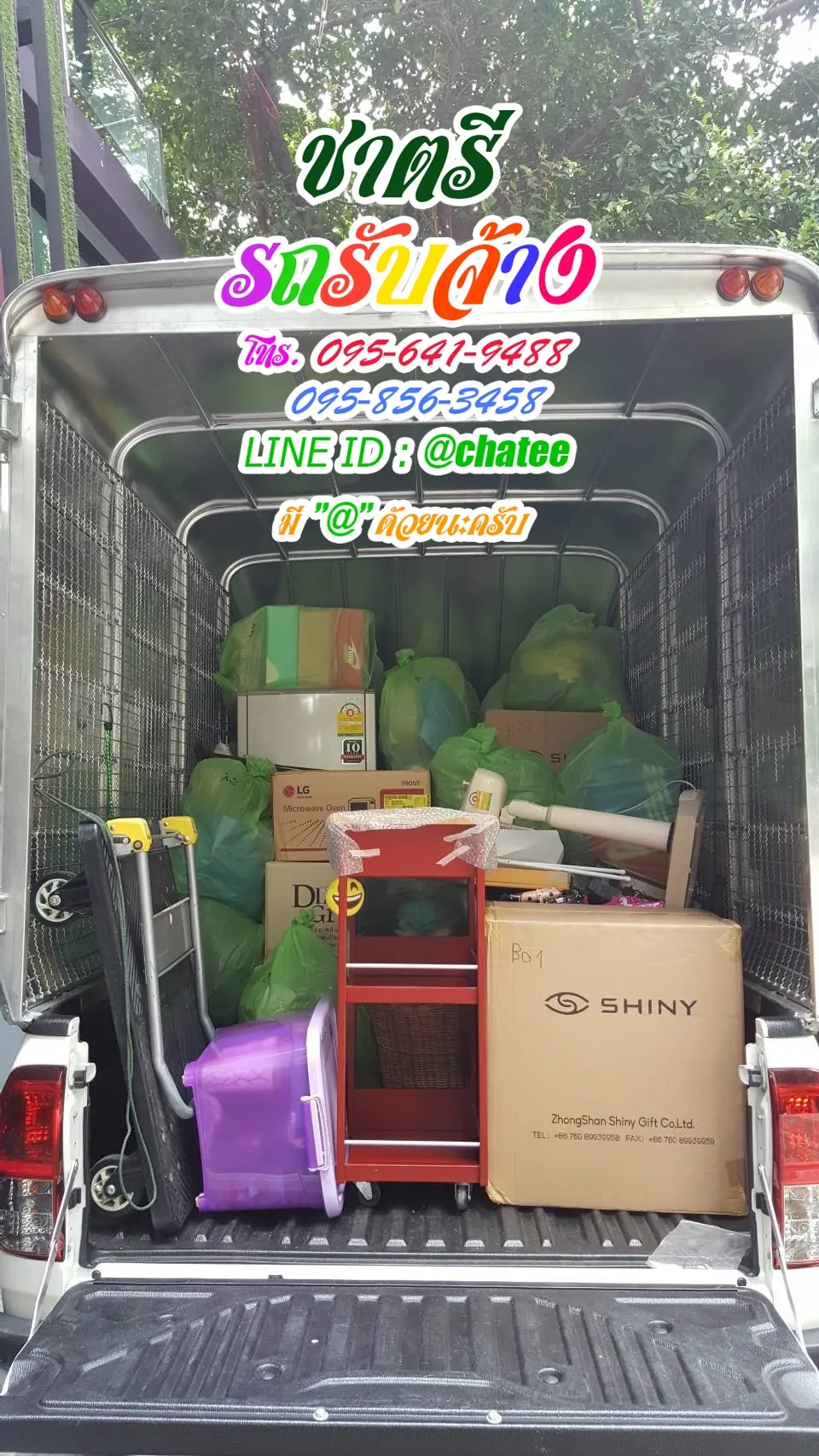 รถจ้างขนของเวสเกตและเช็คราคารถรับจ้างคูคต