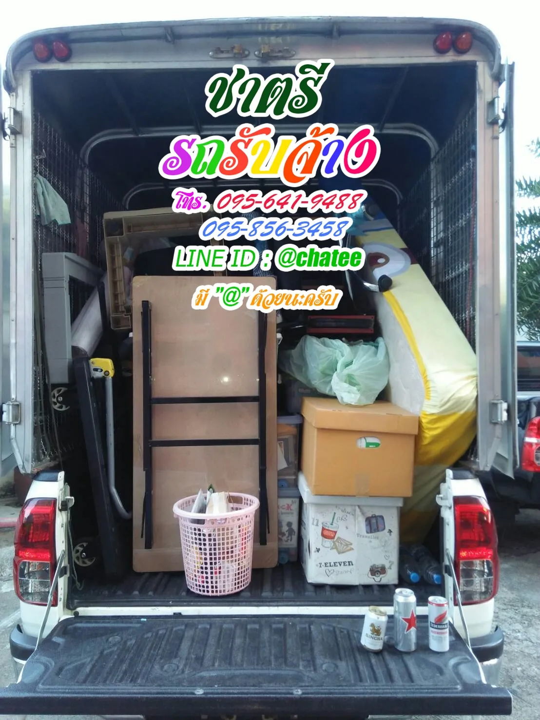 จ้างขนของย้ายบ้านวัดลาดปลาดุกและราคารถรับจ้างขนของมหาชัย