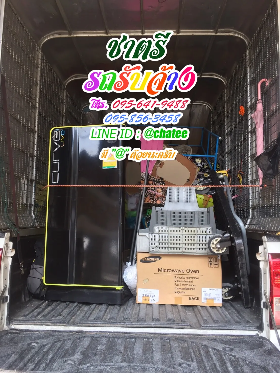 ราคารถรับจ้างขนของตลาดโรงเกลือและรถรับจ้างขนของย้ายบ้านรังสิตภิรมย์