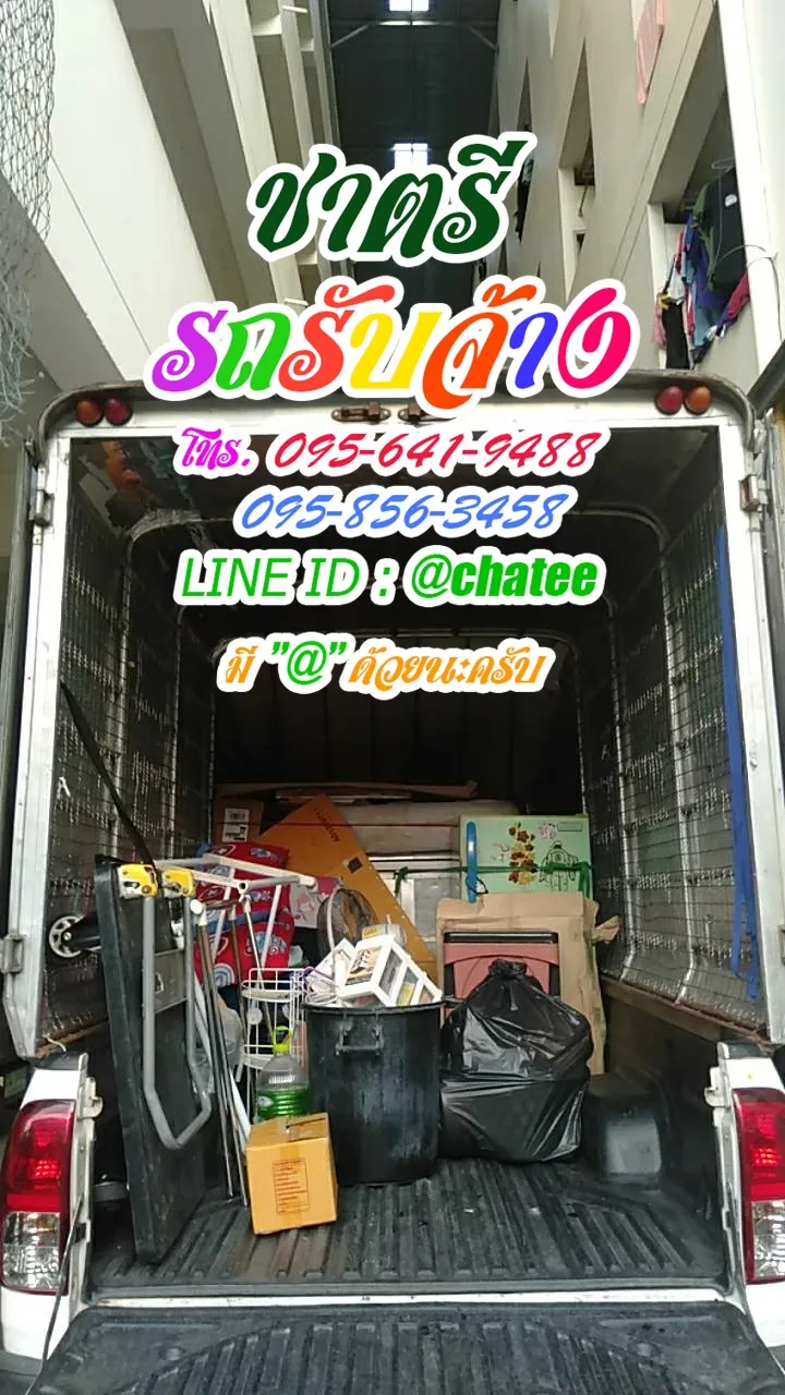 ราคารถรับจ้างขนของสนามกีฬาแห่งชาติและรถรับจ้างขนของสะพานใหม่