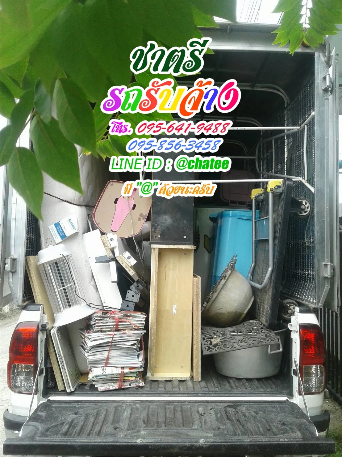 รถรับจ้างขนของภาษีเจริญและรถรับจ้างขนของย้ายบ้านภูเก็ต