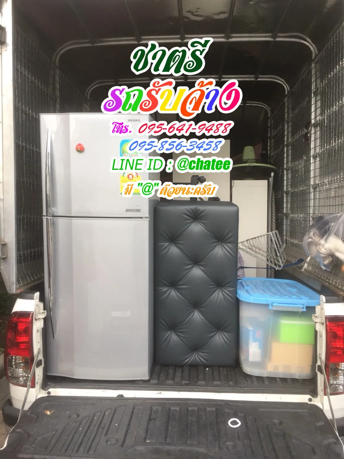 รับจ้างขนของนิคมอุตสาหกรรมลาดกระบังและรถรับจ้างทั่วไปพุทธมณฑลสาย3
