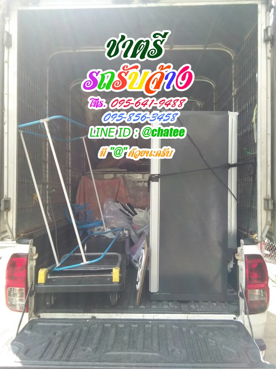 ราคาจ้างรถขนของนครสวรรค์และรถรับจ้างขนย้ายกําแพงแสน