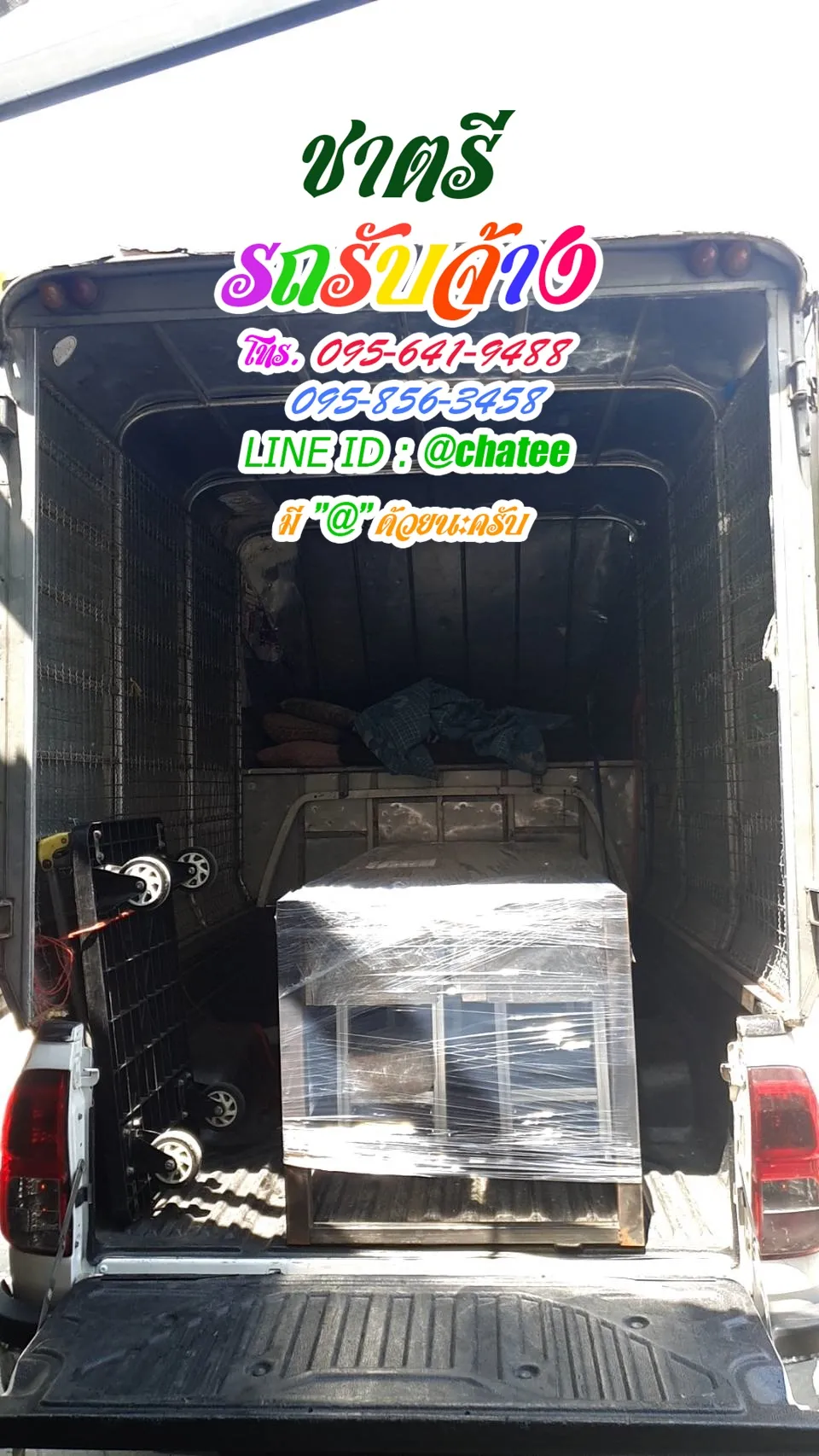 รถรับจ้างย้ายบ้านหนองแคและราคารถรับจ้างขนของเตาปูน