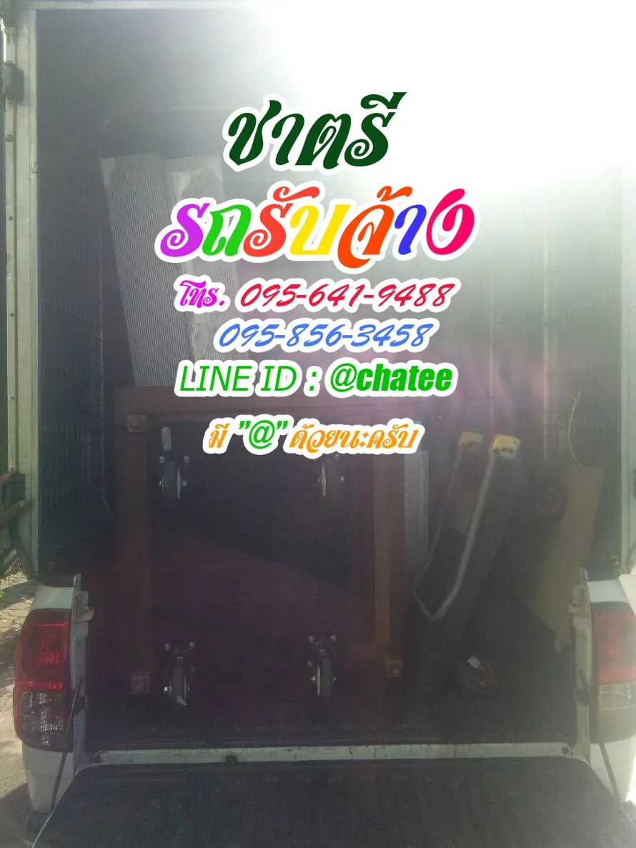 รถรับจ้างเทคโนลาดกระบังและรถรับจ้างบางกอกใหญ่
