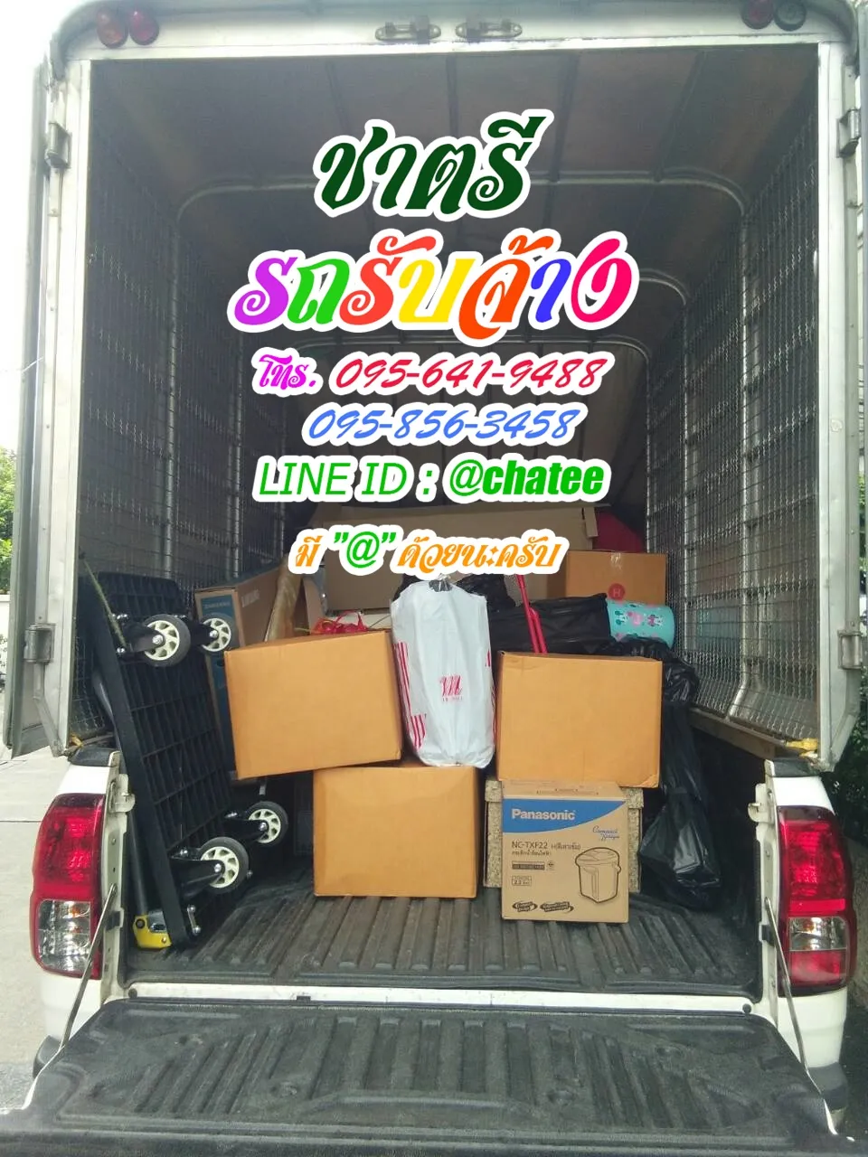 รถรับจ้างทั่วไปตลาดหัวมุมและหารถรับจ้างขนของบางแวก