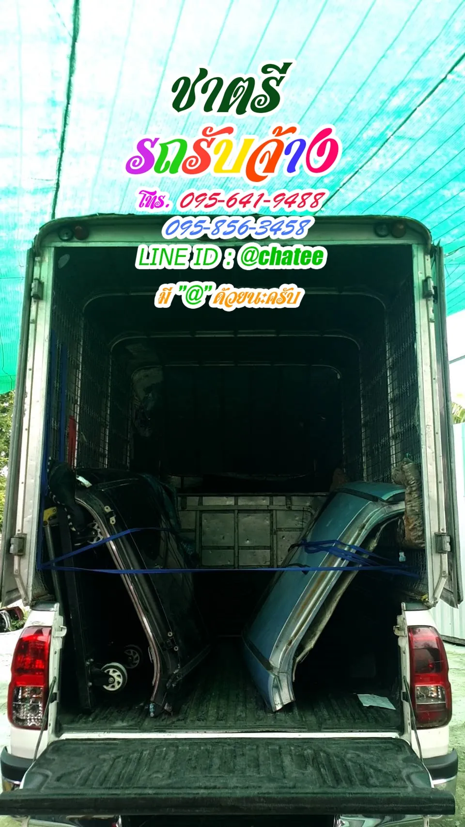 เช็คราคารถรับจ้างหนองแขมและรถรับจ้างทั่วไปบางคอแหลม