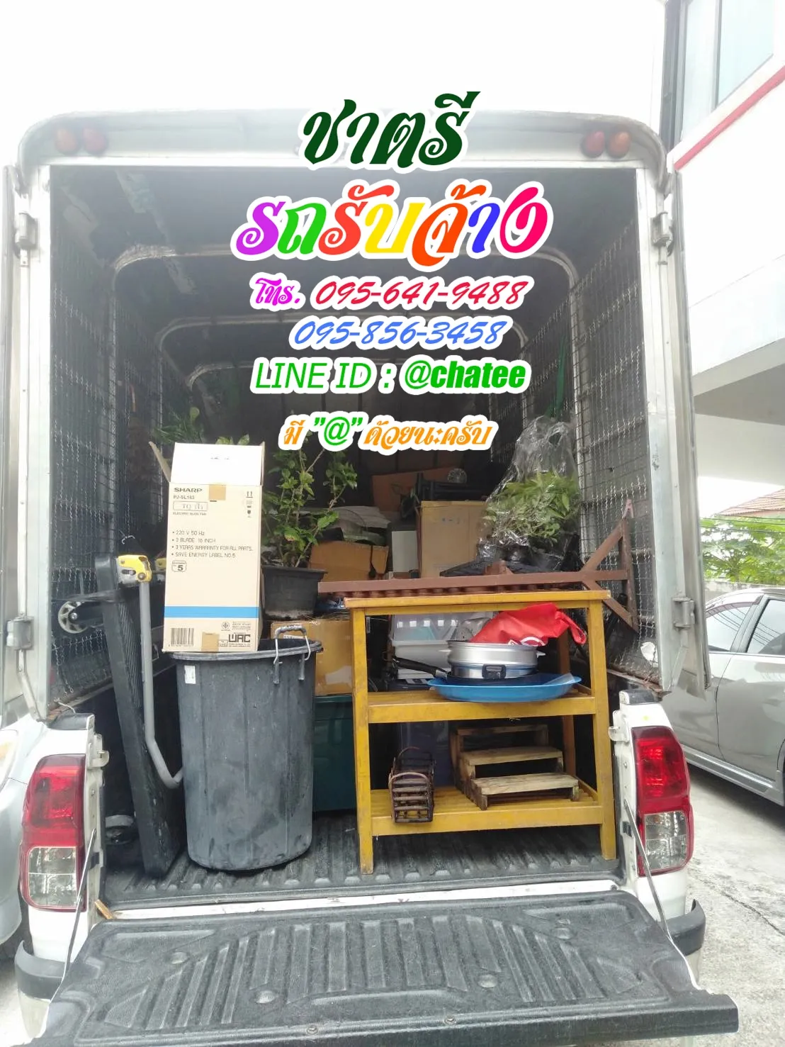 รถรับจ้างทั่วไปเทคโนลาดกระบังและรถจ้างขนของพานทอง