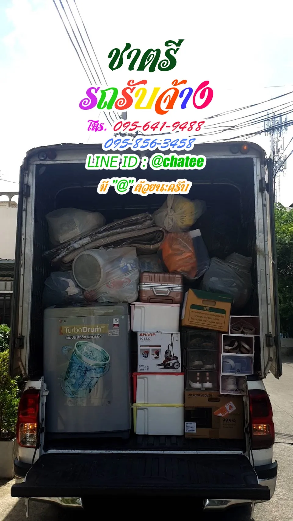 รับจ้างขนเฟอร์นิเจอร์คันนายาวและรถรับจ้างเรวดี61