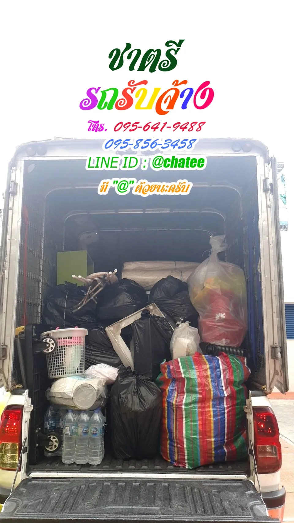 หารถรับจ้างขนของกัลปพฤกษ์และรับจ้างขนของย้ายบ้านเตาปูน