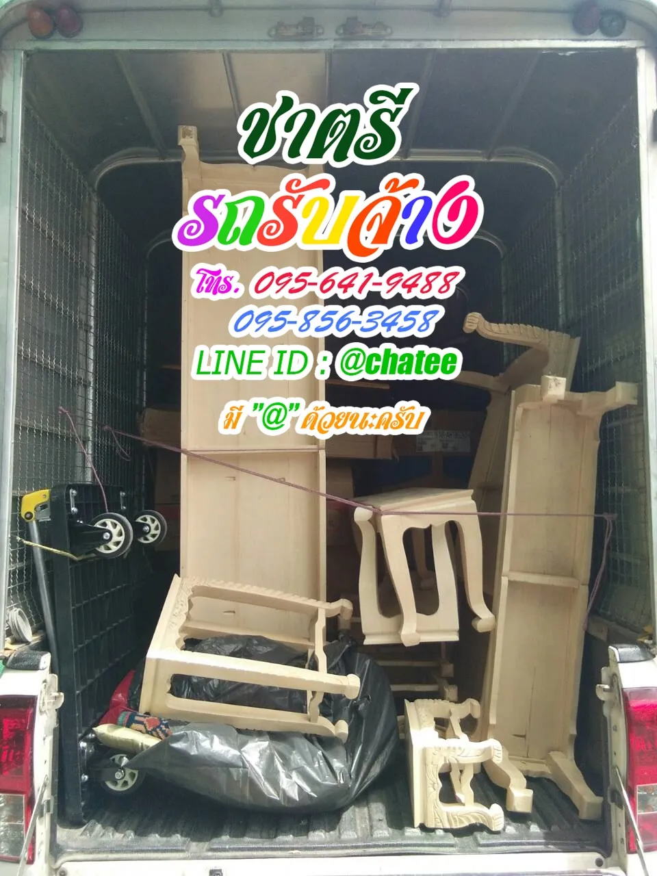 รับจ้างขนของย้ายหอคลอง2และจ้างขนของย้ายบ้านสูงเนิน
