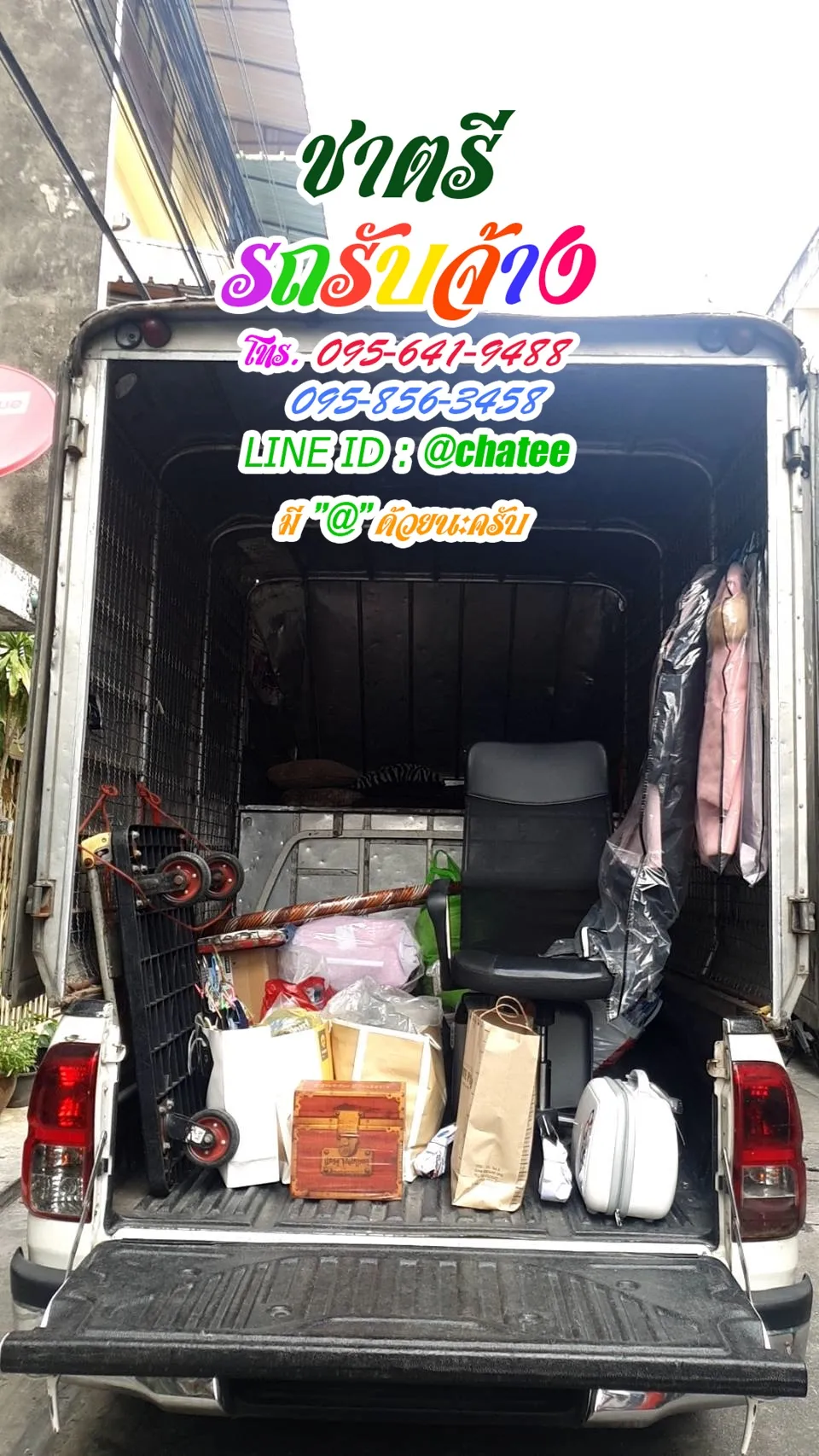 รถรับจ้างขนของสุขุมวิท22และรถรับจ้างทั่วไปรามคําแหง53