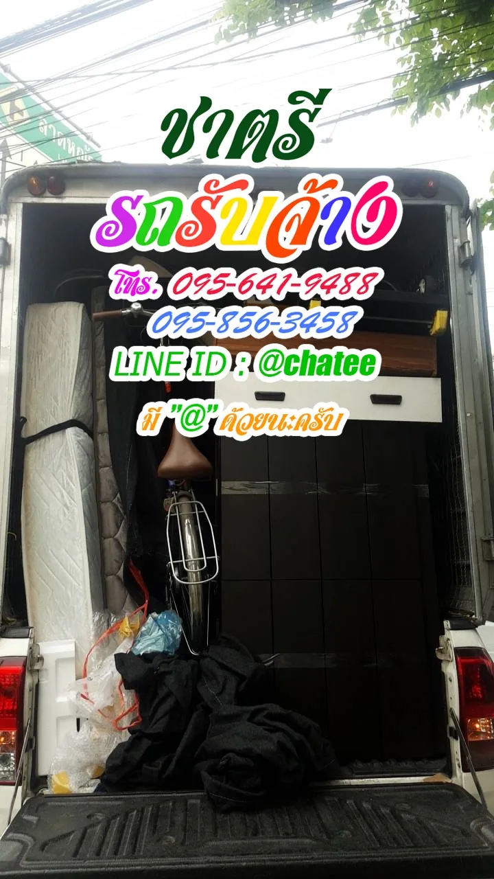 ราคาจ้างรถขนของท่าน้ำนนท์และรถรับจ้างขนของย้ายบ้านสุขุมวิท76