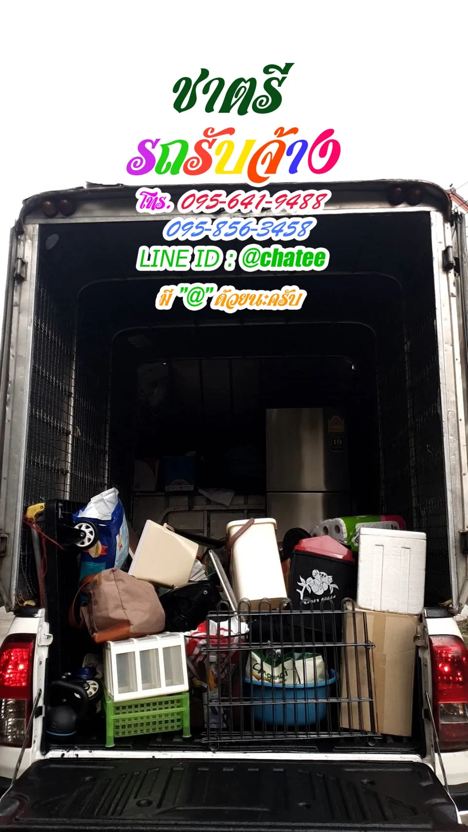 รถรับจ้างทั่วไปรัชดา32และรถรับจ้างขนของย้ายบ้านเพชรเกษม20