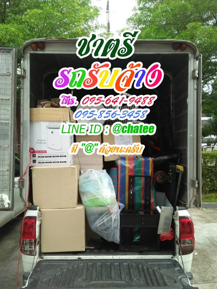รถรับจ้างย้ายของยานาวาและหารถรับจ้างขนของมักกะสัน