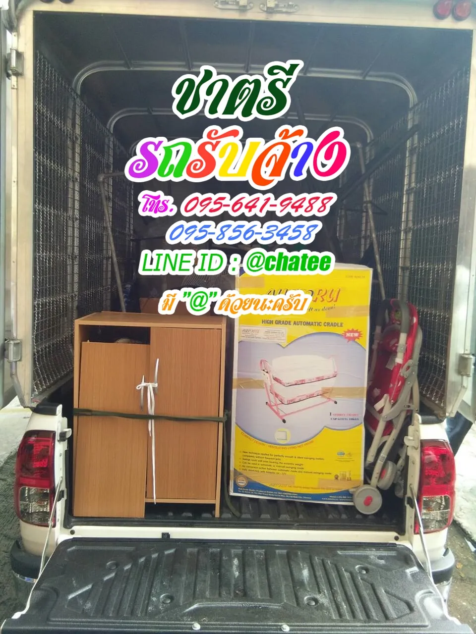 รับจ้างขนเฟอร์นิเจอร์พุทธมณฑลสาย2และจ้างขนของย้ายบ้านศรีนครินทร์