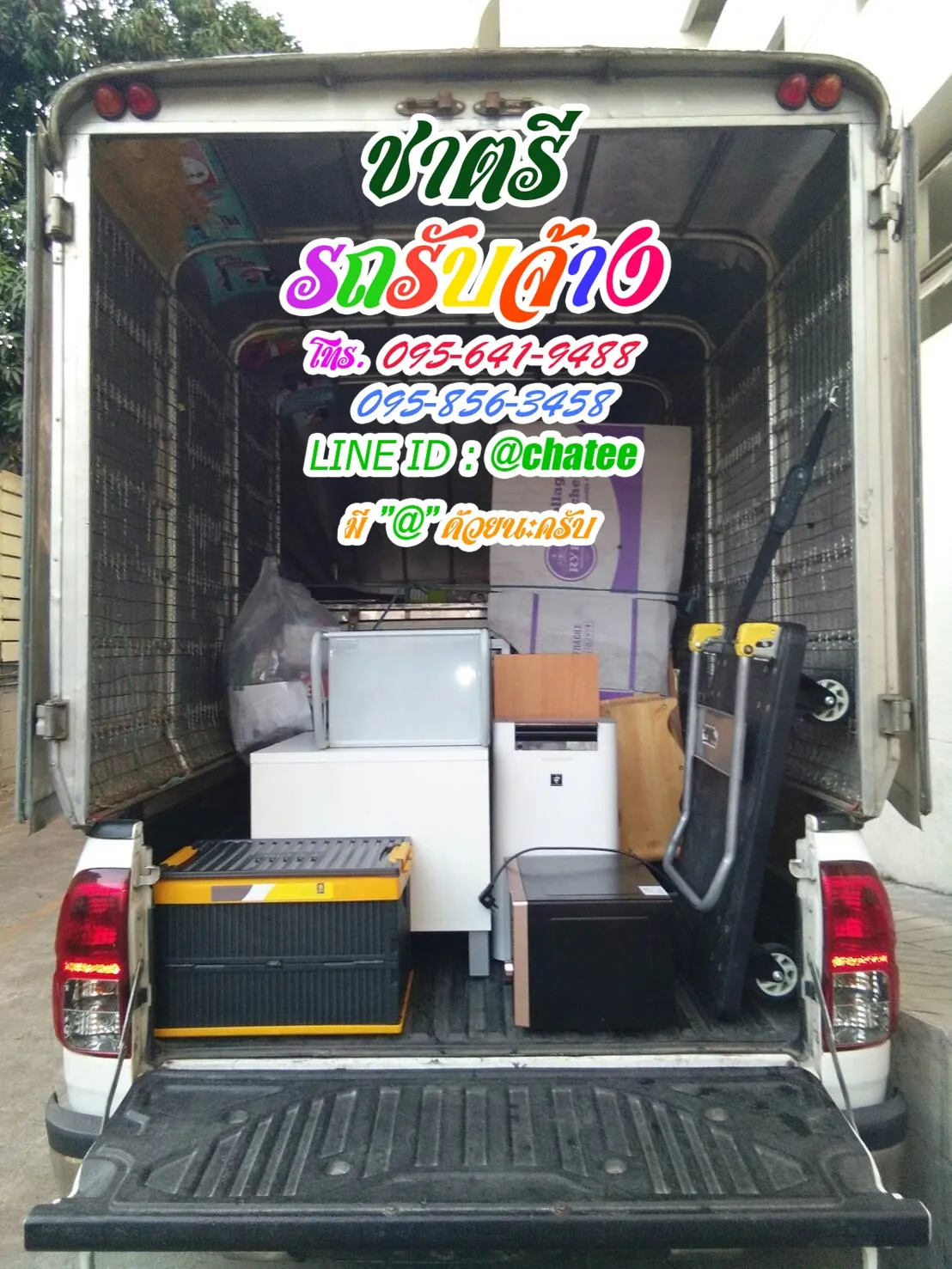 จ้างขนของย้ายบ้านบางพลีใหญ่และเช็คราคารถรับจ้างสนามบินน้ำ