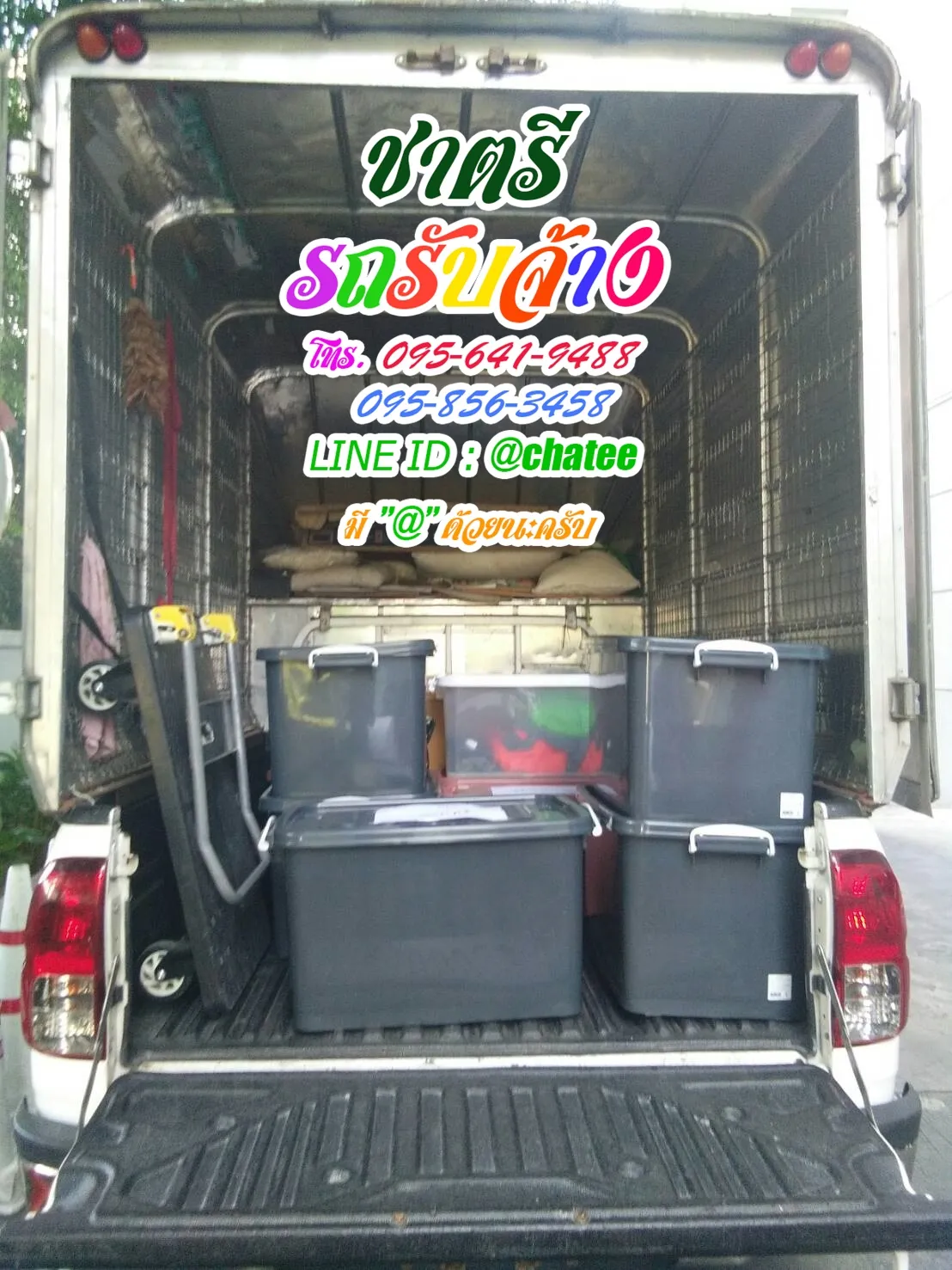 รถรับจ้างขนของคลอง4ลําลูกกาและรถรับจ้างย้ายของประชาอุทิศทุ่งครุ