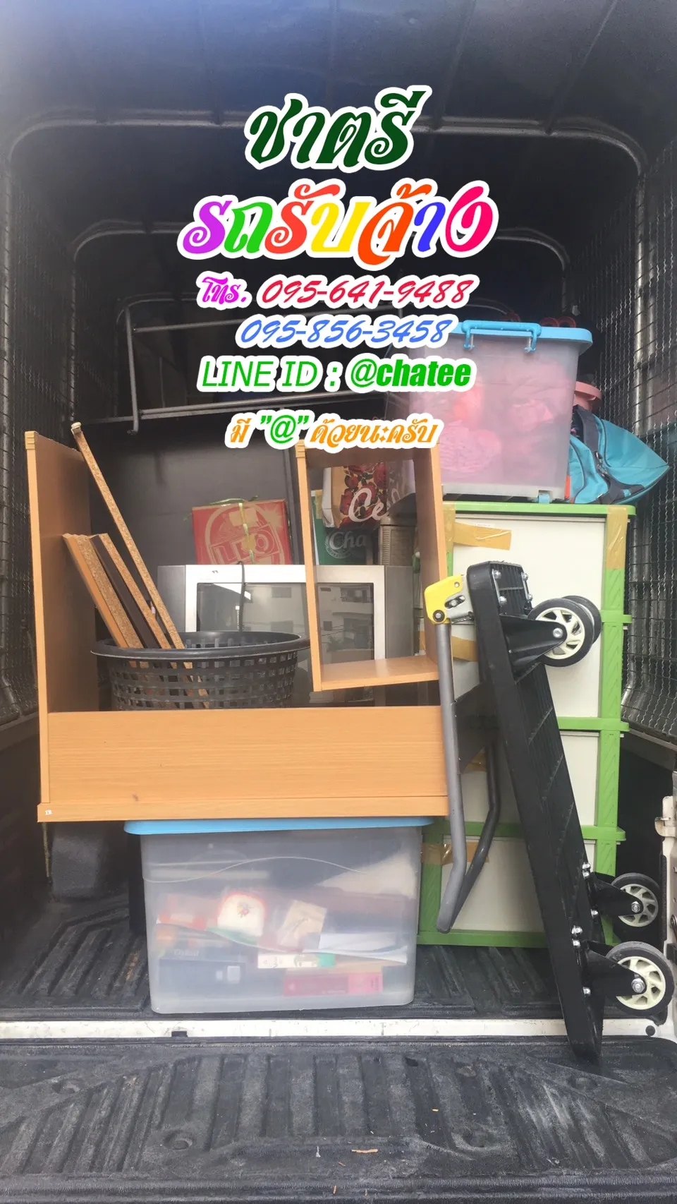 รถรับจ้างขนของเขาใหญ่และรถรับจ้างย้ายบ้านเคหะบางบัว