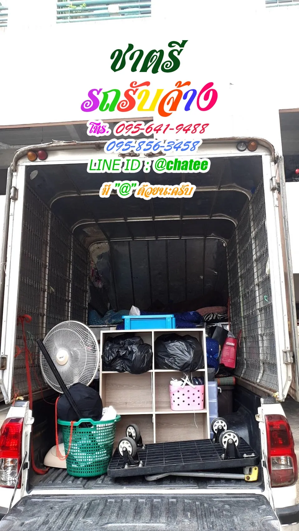 ราคารถรับจ้างขนของตลาดสี่มุมเมืองและรถรับจ้างขนของย้ายบ้านพาต้าปิ่นเกล้า